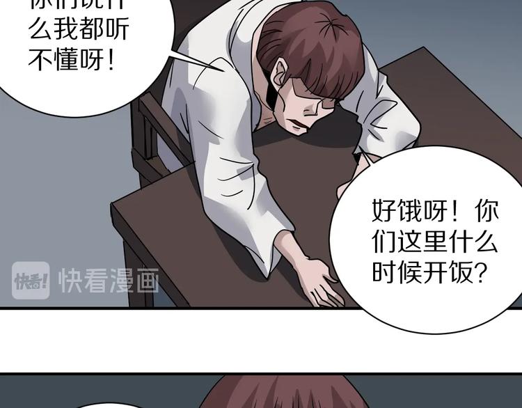 好奇怪韩漫全集-第120话  地下室16无删减无遮挡章节图片 