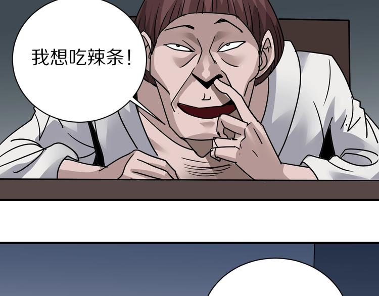 好奇怪韩漫全集-第120话  地下室16无删减无遮挡章节图片 
