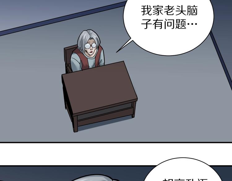 好奇怪韩漫全集-第120话  地下室16无删减无遮挡章节图片 