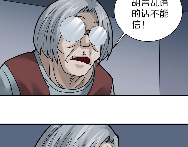 好奇怪韩漫全集-第120话  地下室16无删减无遮挡章节图片 