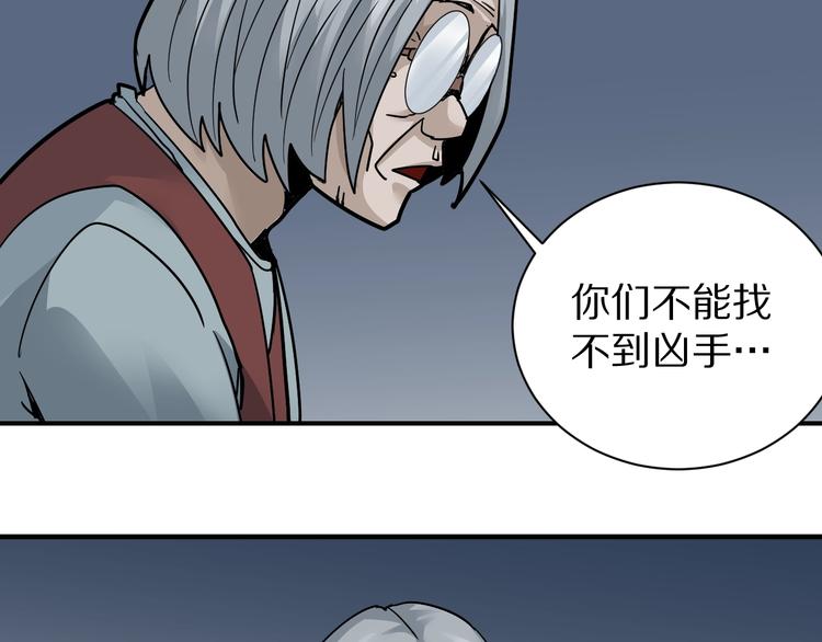 好奇怪韩漫全集-第120话  地下室16无删减无遮挡章节图片 