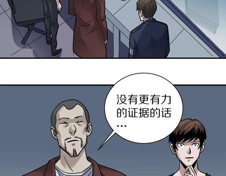 好奇怪韩漫全集-第120话  地下室16无删减无遮挡章节图片 