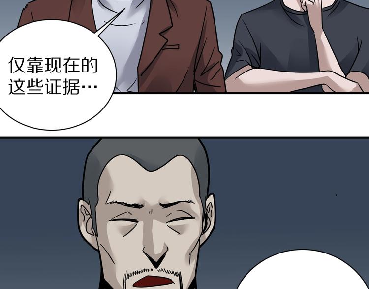 好奇怪韩漫全集-第120话  地下室16无删减无遮挡章节图片 