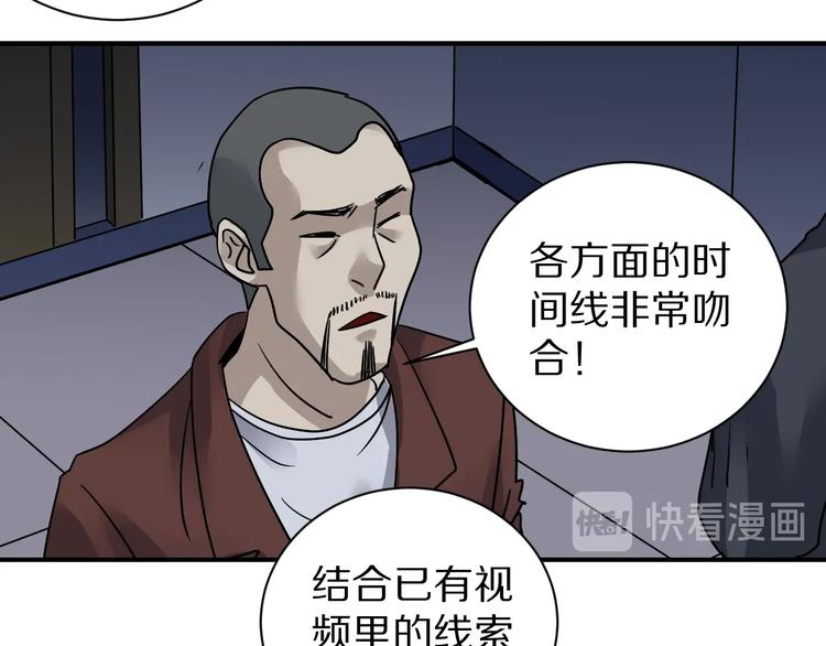 好奇怪韩漫全集-第120话  地下室16无删减无遮挡章节图片 