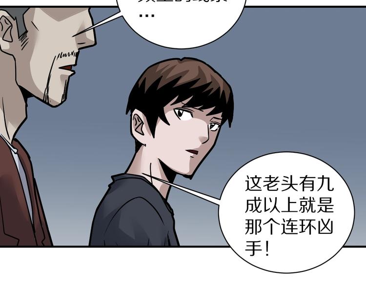 好奇怪韩漫全集-第120话  地下室16无删减无遮挡章节图片 