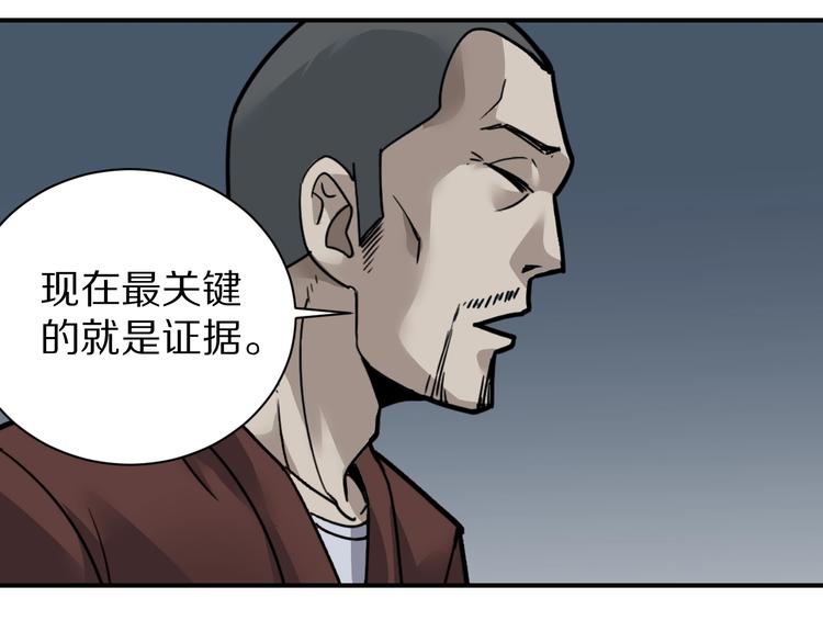好奇怪韩漫全集-第120话  地下室16无删减无遮挡章节图片 