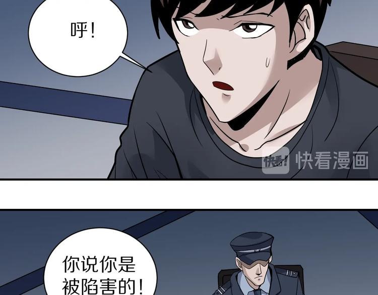 好奇怪韩漫全集-第120话  地下室16无删减无遮挡章节图片 