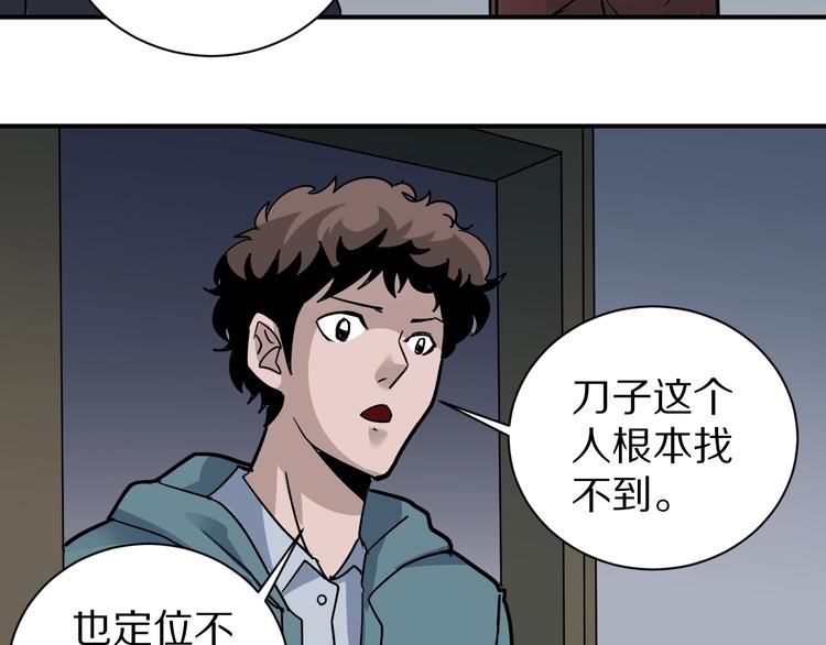 好奇怪韩漫全集-第120话  地下室16无删减无遮挡章节图片 