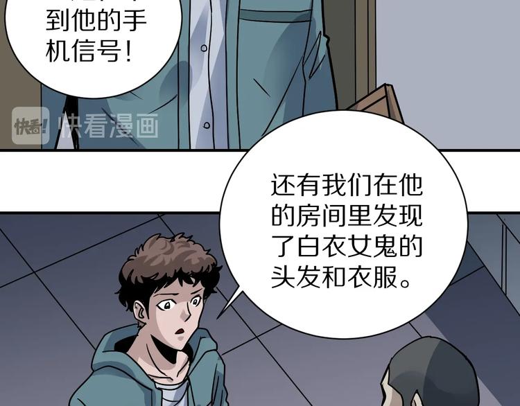 好奇怪韩漫全集-第120话  地下室16无删减无遮挡章节图片 
