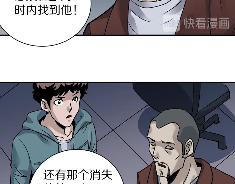 好奇怪韩漫全集-第120话  地下室16无删减无遮挡章节图片 