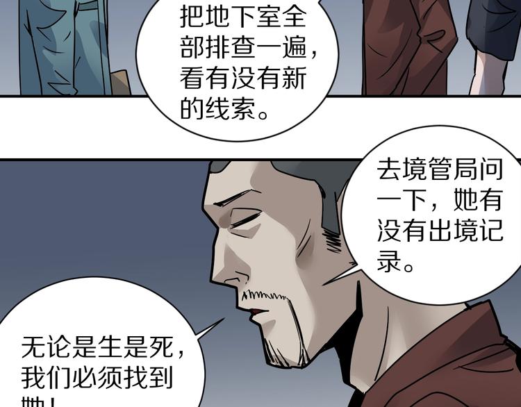 好奇怪韩漫全集-第120话  地下室16无删减无遮挡章节图片 