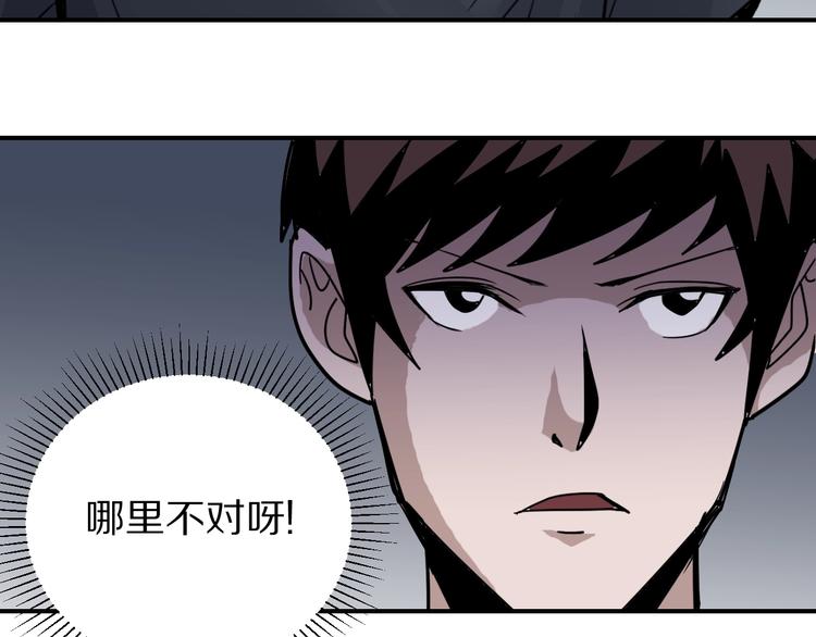 好奇怪韩漫全集-第120话  地下室16无删减无遮挡章节图片 