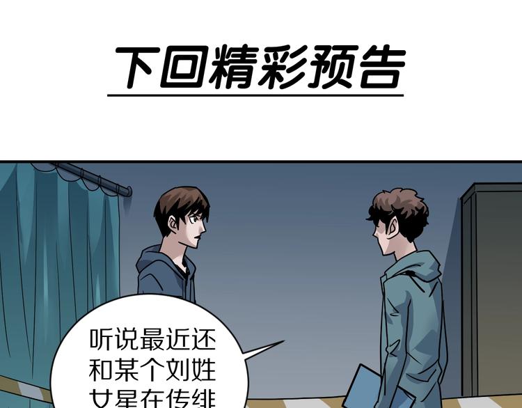 好奇怪韩漫全集-第120话  地下室16无删减无遮挡章节图片 