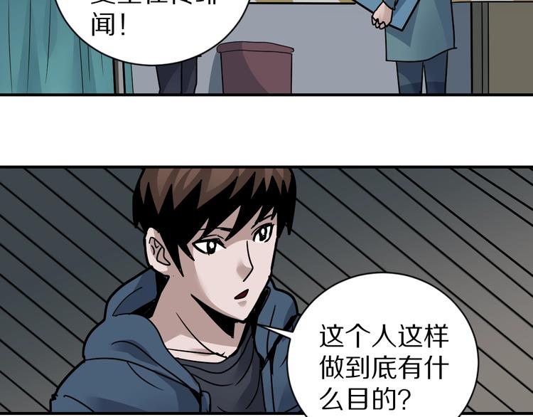 好奇怪韩漫全集-第120话  地下室16无删减无遮挡章节图片 