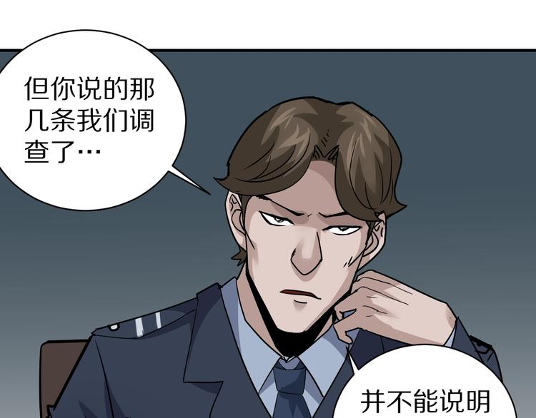好奇怪韩漫全集-第120话  地下室16无删减无遮挡章节图片 