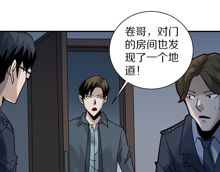 好奇怪韩漫全集-第120话  地下室16无删减无遮挡章节图片 