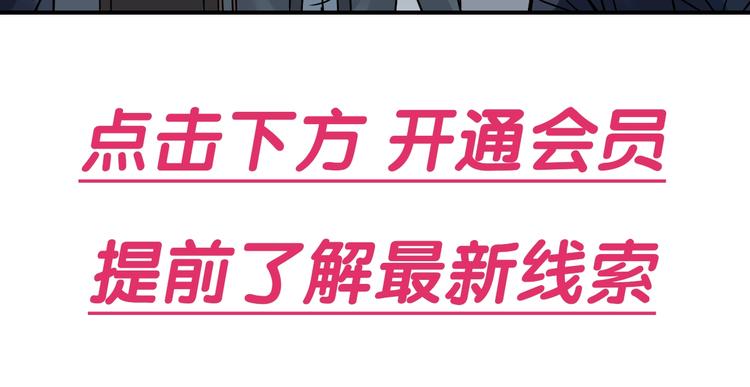 好奇怪韩漫全集-第120话  地下室16无删减无遮挡章节图片 