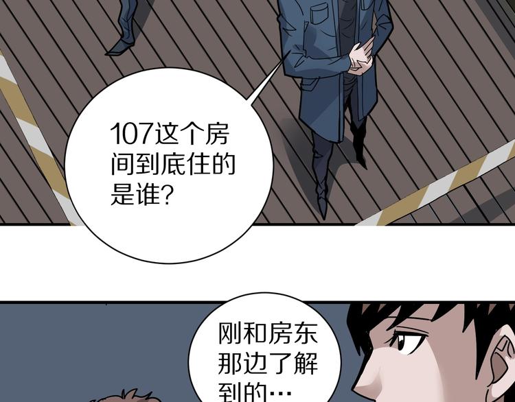 好奇怪韩漫全集-第121话   地下室 17无删减无遮挡章节图片 