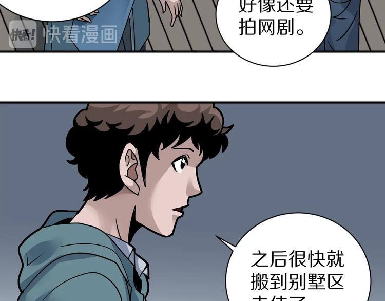 好奇怪韩漫全集-第121话   地下室 17无删减无遮挡章节图片 