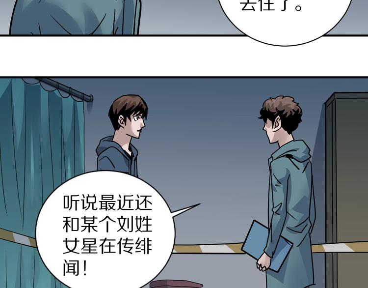 好奇怪韩漫全集-第121话   地下室 17无删减无遮挡章节图片 