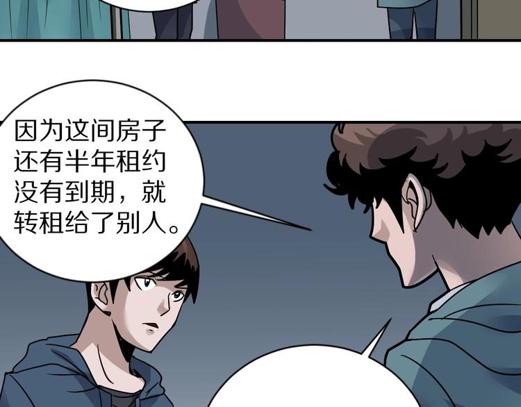 好奇怪韩漫全集-第121话   地下室 17无删减无遮挡章节图片 