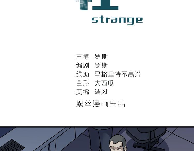 好奇怪韩漫全集-第121话   地下室 17无删减无遮挡章节图片 