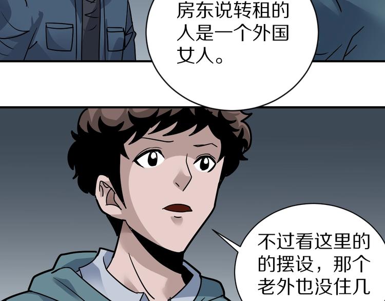 好奇怪韩漫全集-第121话   地下室 17无删减无遮挡章节图片 