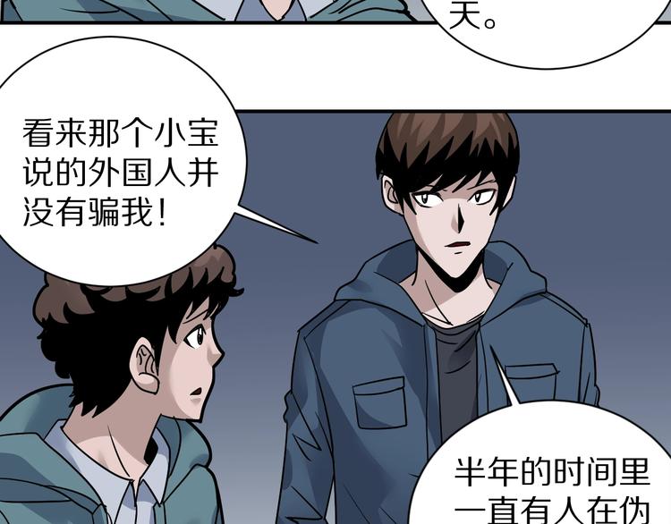 好奇怪韩漫全集-第121话   地下室 17无删减无遮挡章节图片 