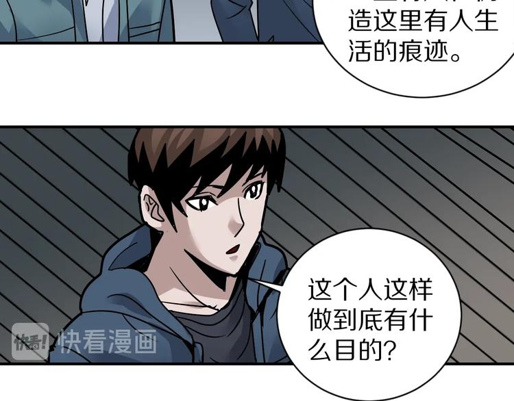 好奇怪韩漫全集-第121话   地下室 17无删减无遮挡章节图片 