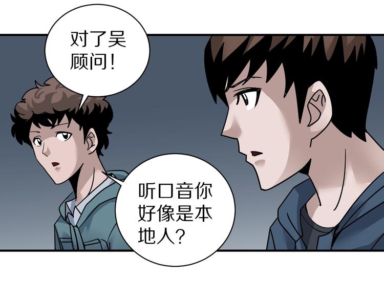 好奇怪韩漫全集-第121话   地下室 17无删减无遮挡章节图片 