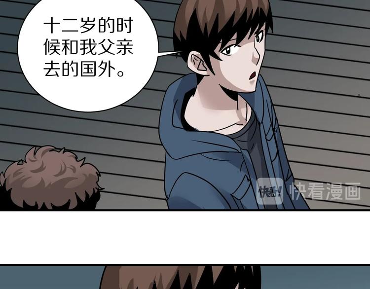 好奇怪韩漫全集-第121话   地下室 17无删减无遮挡章节图片 