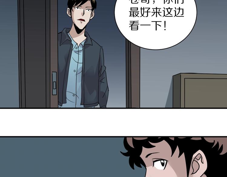 好奇怪韩漫全集-第121话   地下室 17无删减无遮挡章节图片 