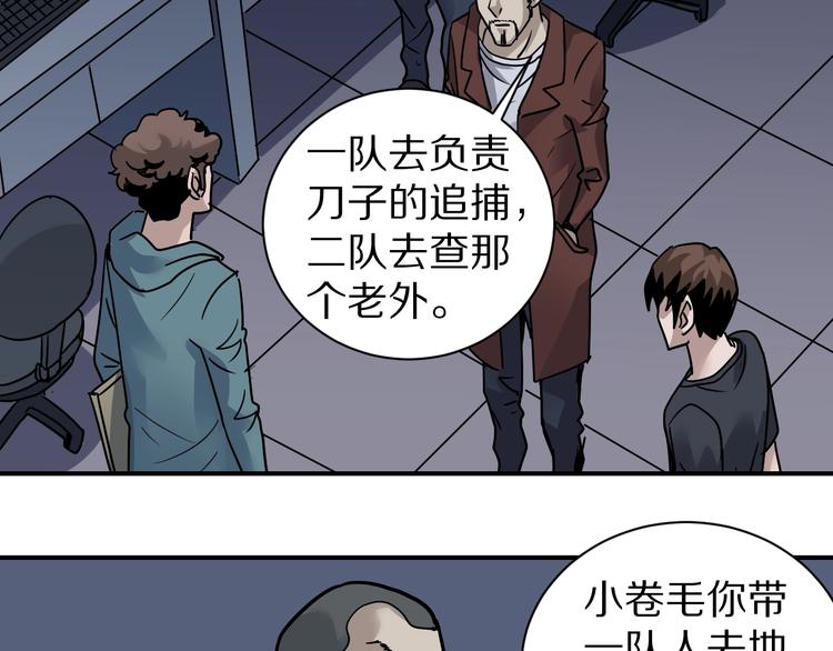 好奇怪韩漫全集-第121话   地下室 17无删减无遮挡章节图片 