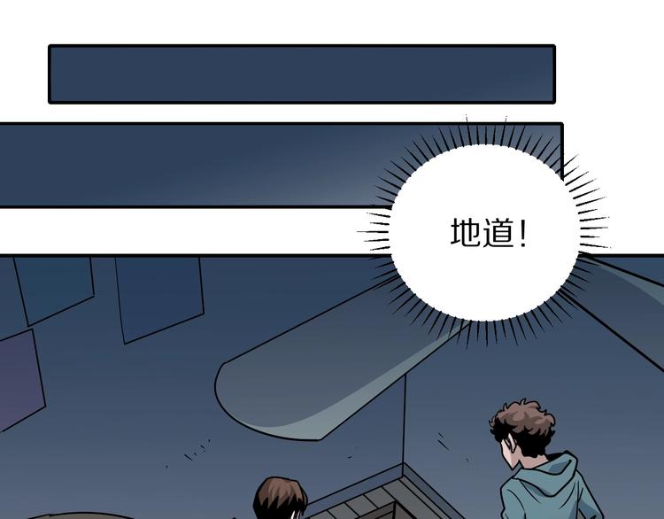 好奇怪韩漫全集-第121话   地下室 17无删减无遮挡章节图片 