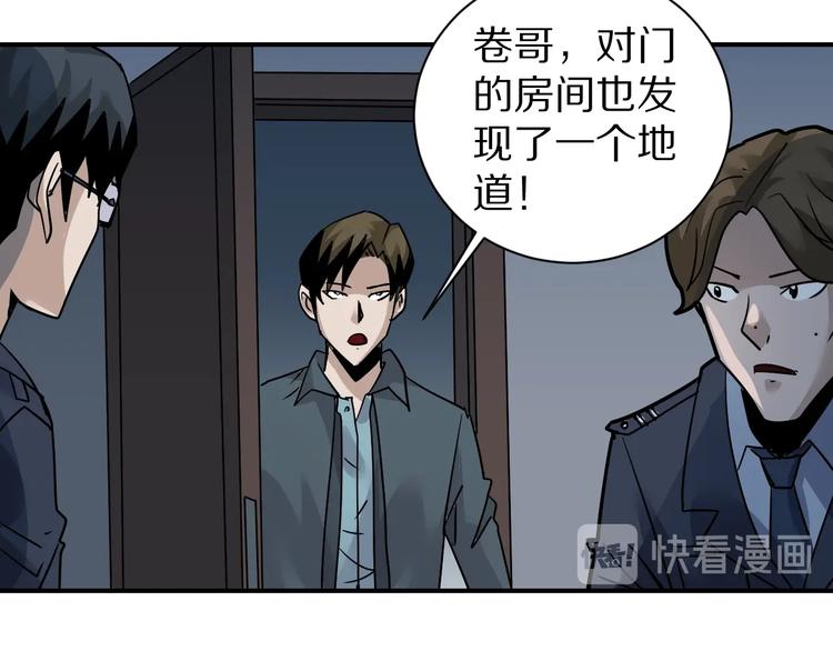 好奇怪韩漫全集-第121话   地下室 17无删减无遮挡章节图片 