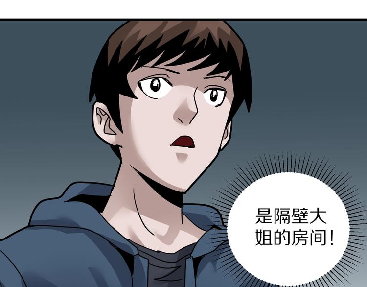 好奇怪韩漫全集-第121话   地下室 17无删减无遮挡章节图片 
