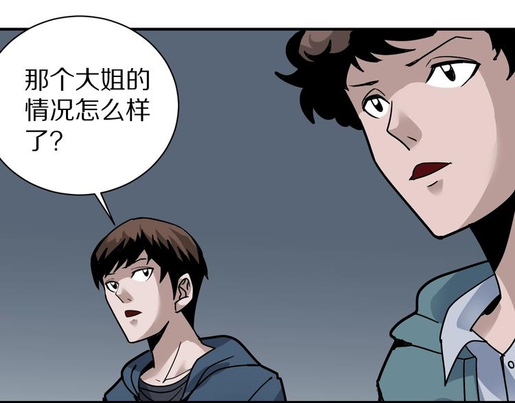 好奇怪韩漫全集-第121话   地下室 17无删减无遮挡章节图片 