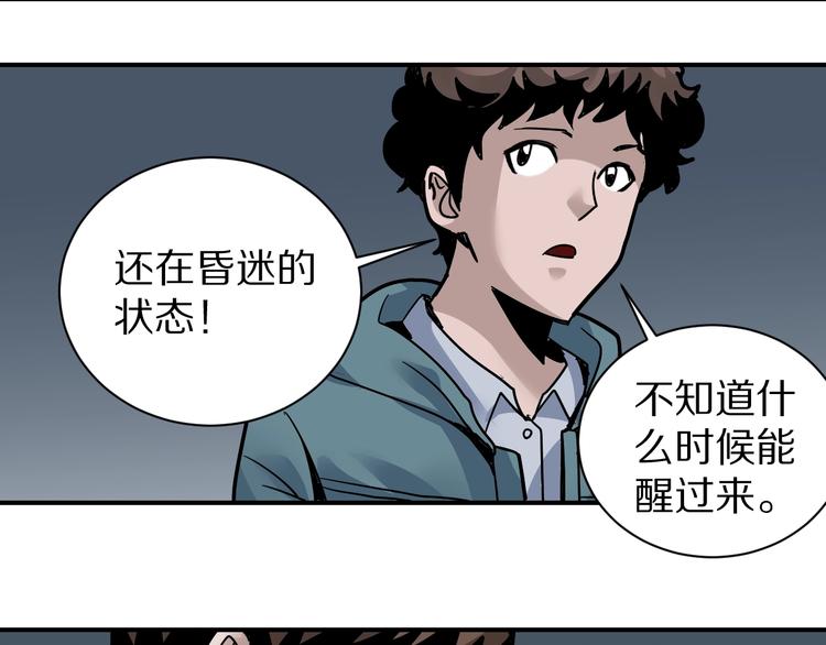 好奇怪韩漫全集-第121话   地下室 17无删减无遮挡章节图片 