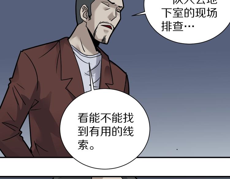 好奇怪韩漫全集-第121话   地下室 17无删减无遮挡章节图片 