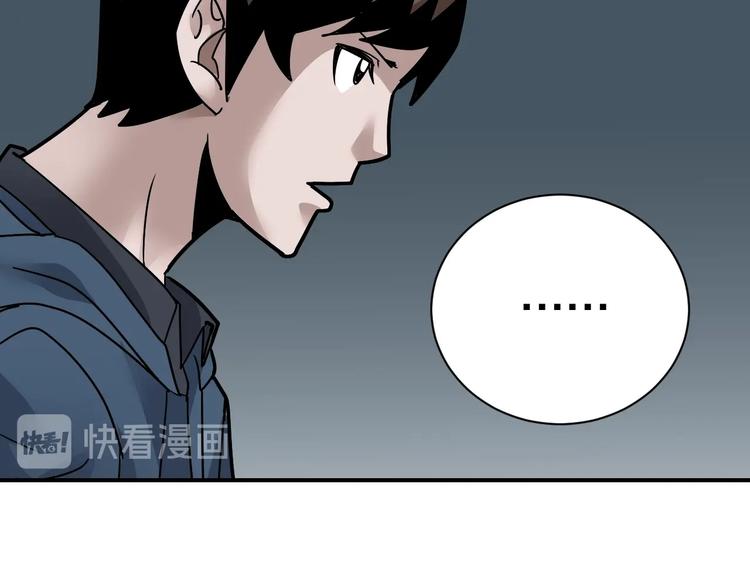 好奇怪韩漫全集-第121话   地下室 17无删减无遮挡章节图片 