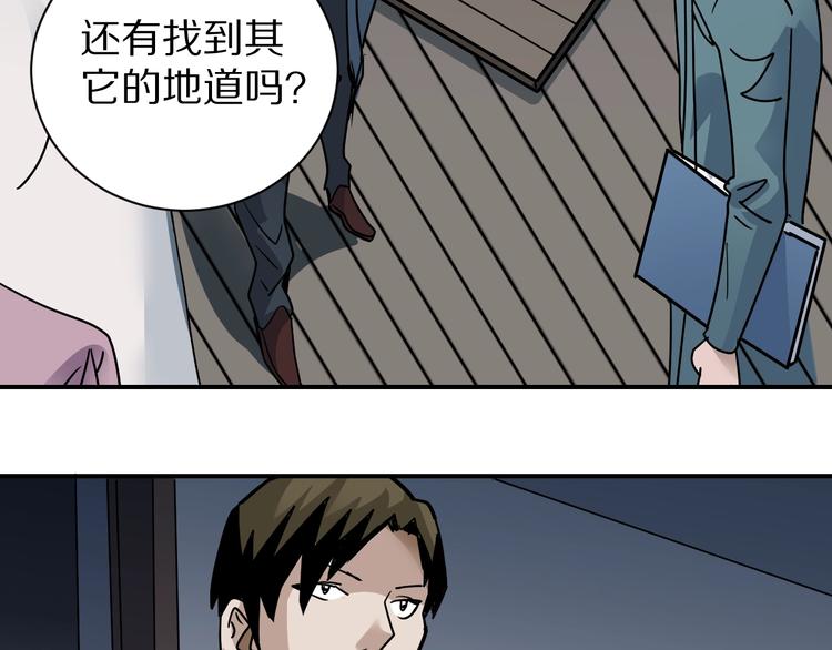 好奇怪韩漫全集-第121话   地下室 17无删减无遮挡章节图片 