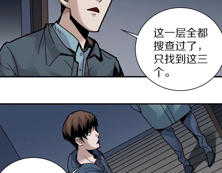 好奇怪韩漫全集-第121话   地下室 17无删减无遮挡章节图片 