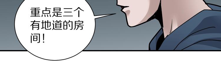好奇怪韩漫全集-第121话   地下室 17无删减无遮挡章节图片 