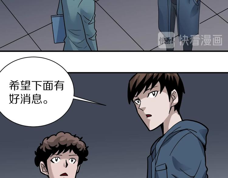 好奇怪韩漫全集-第121话   地下室 17无删减无遮挡章节图片 