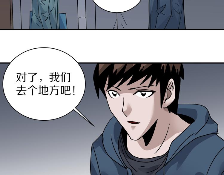 好奇怪韩漫全集-第121话   地下室 17无删减无遮挡章节图片 