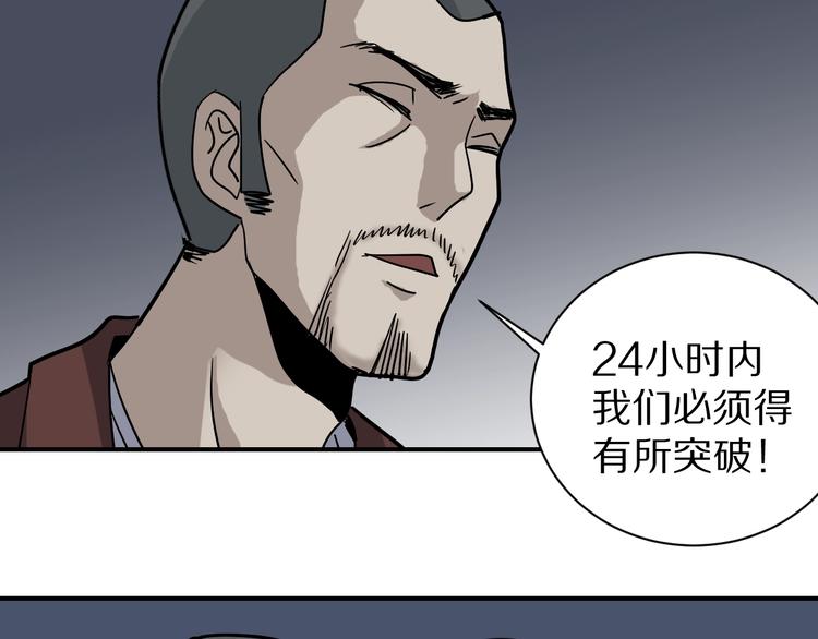 好奇怪韩漫全集-第121话   地下室 17无删减无遮挡章节图片 