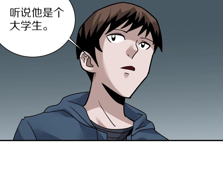 好奇怪韩漫全集-第121话   地下室 17无删减无遮挡章节图片 