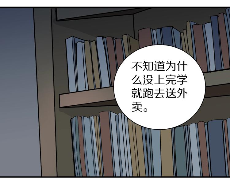 好奇怪韩漫全集-第121话   地下室 17无删减无遮挡章节图片 
