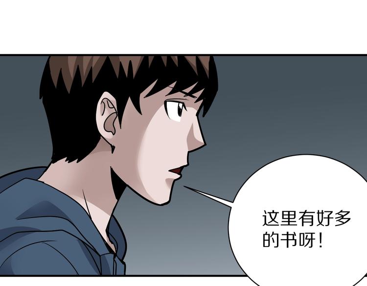 好奇怪韩漫全集-第121话   地下室 17无删减无遮挡章节图片 