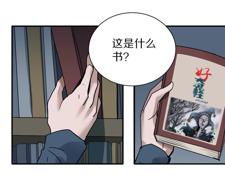 好奇怪韩漫全集-第121话   地下室 17无删减无遮挡章节图片 